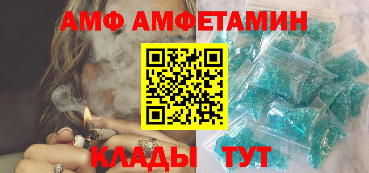 Amphetamine Premium Сертолово