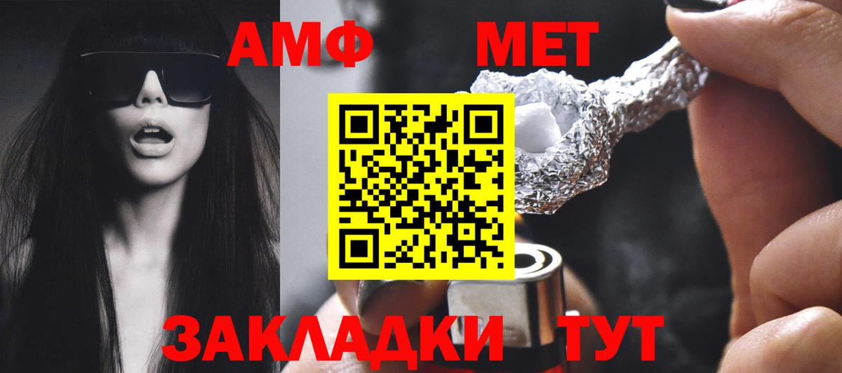 Амфетамин 97%  Вход с VPN  Сертолово 