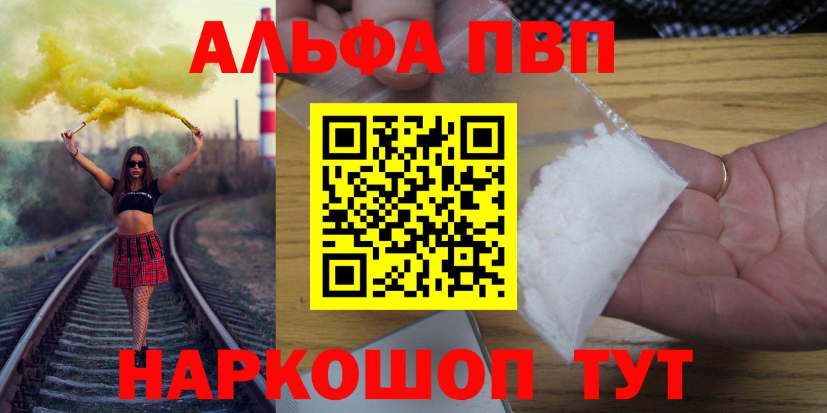 Alfa_PVP  Альфа ПВП мука  Вход с VPN  Сертолово  Alpha PVP СК 