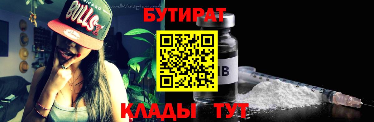 Бутират буратино  Вход с VPN  Сертолово 