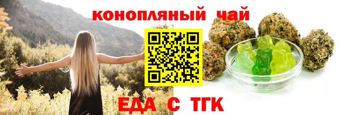 Cannafood конопля  Вход с VPN  Сертолово 