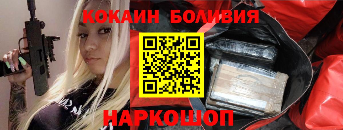 Cocaine 97%  Кокаин Columbia  Вход с VPN  Сертолово 