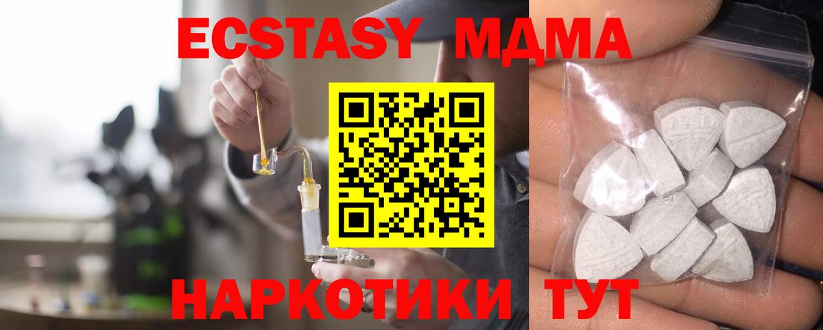 Ecstasy  Экстази круглые  Вход с VPN  Сертолово  площадка клад  Экстази TESLA 
