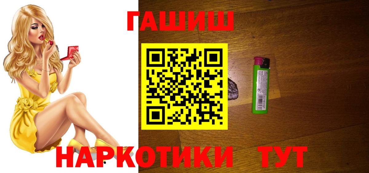 ГАШИШ Ice-O-Lator  Вход с VPN  ГАШ хэш  Сертолово 