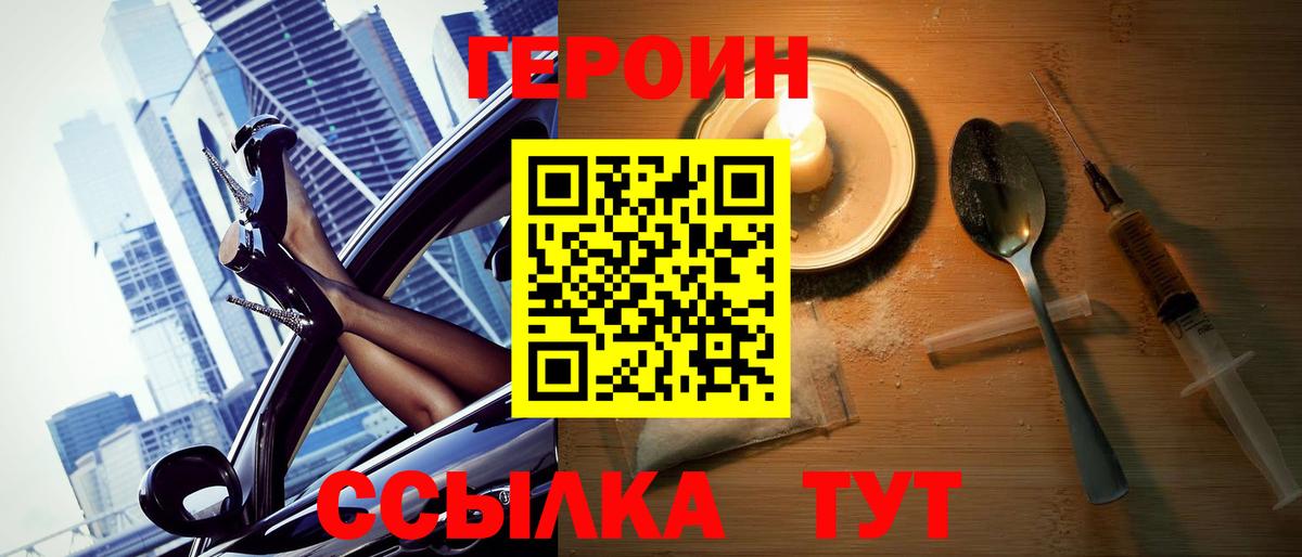 Сертолово  Героин VHQ  Вход с VPN 