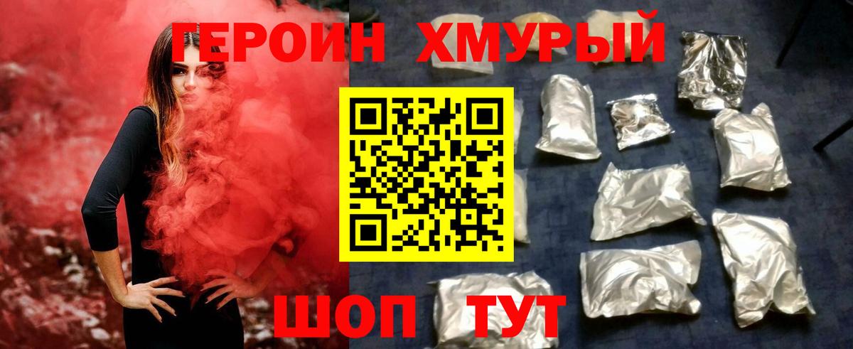 ГЕРОИН афганец Сертолово