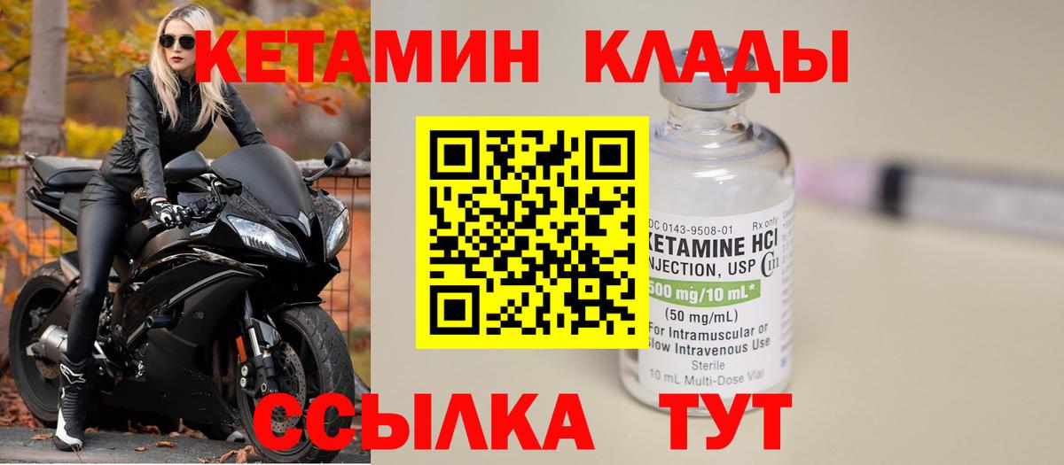 Сертолово  КЕТАМИН VHQ  Кетамин VHQ  darknet официальный сайт  Вход с VPN 