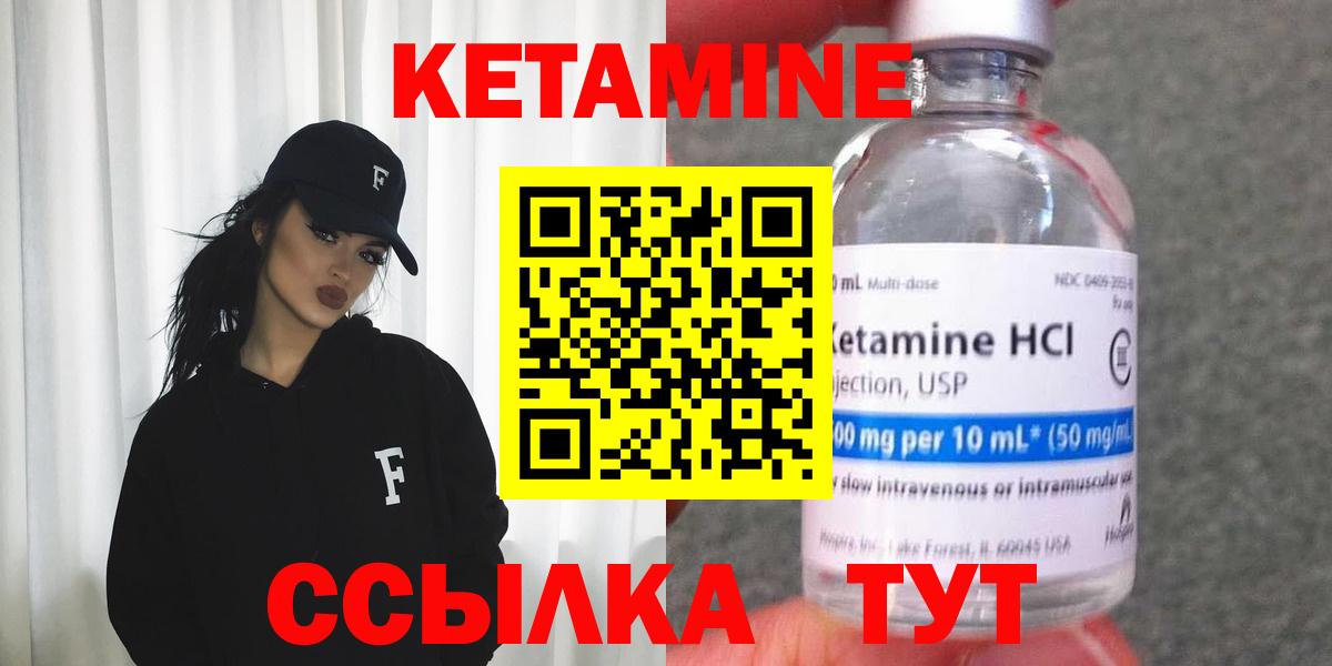 КЕТАМИН ketamine Сертолово