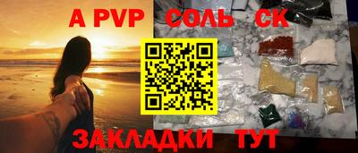 спайс Лесосибирск