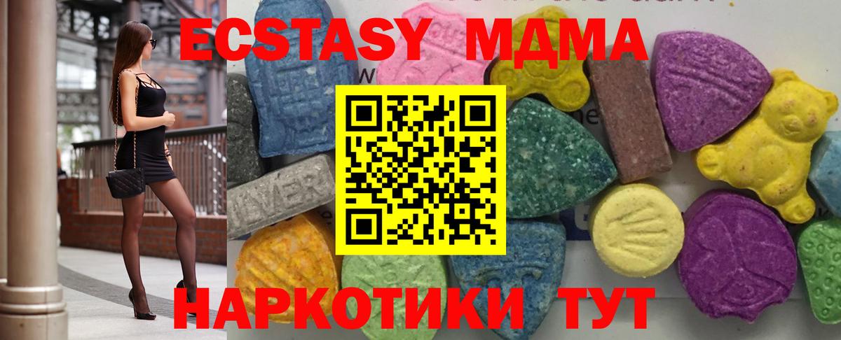 Сертолово  МДМА crystal  Вход с VPN  MDMA crystal 