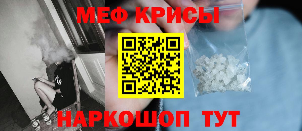 Меф мука Сертолово