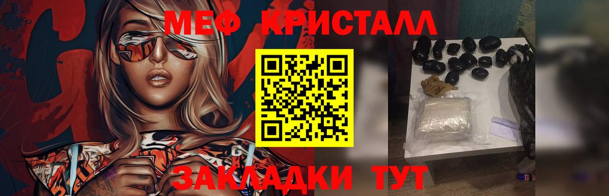 МЯУ-МЯУ мяу мяу  Мефедрон  Сертолово  Вход с VPN  МЯУ-МЯУ mephedrone 
