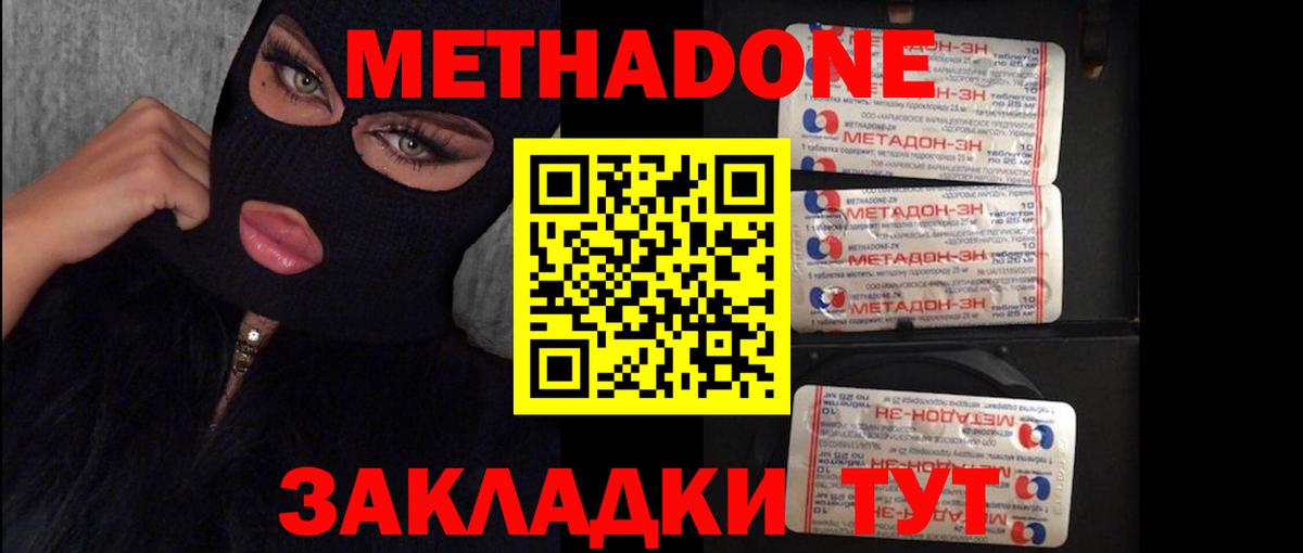 Метадон мёд  Вход с VPN  Метадон кристалл  гидра как зайти  Сертолово 