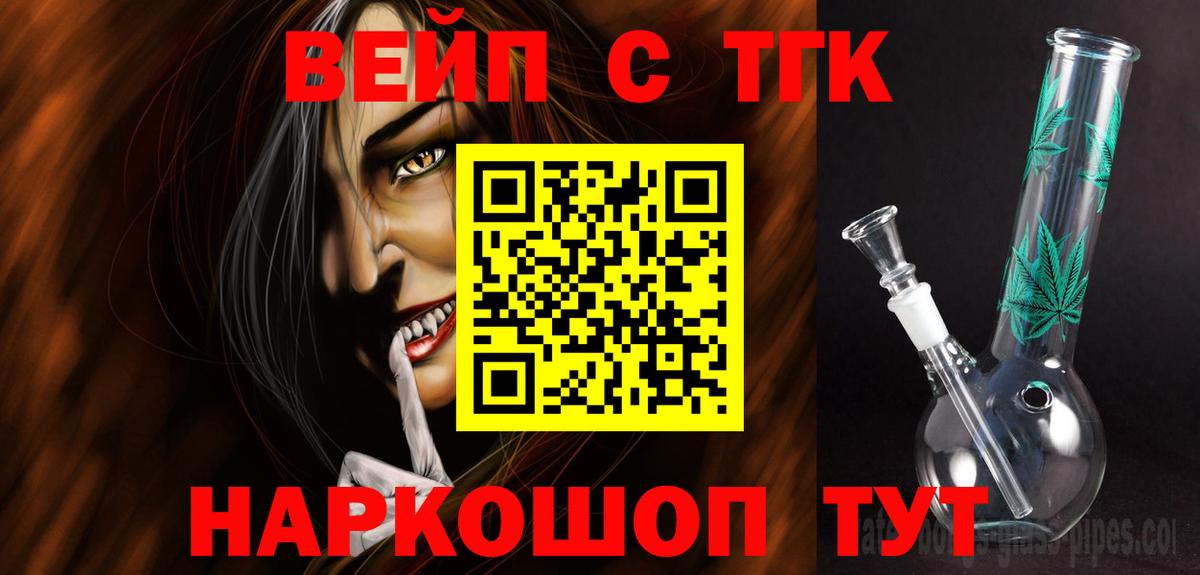 Дистиллят ТГК гашишное масло Сертолово
